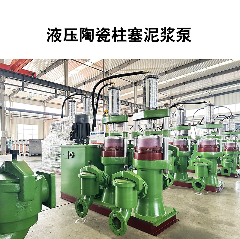 專業(yè)的陶瓷柱塞泵生產(chǎn)廠家，質(zhì)量優(yōu)質(zhì)，價格合理