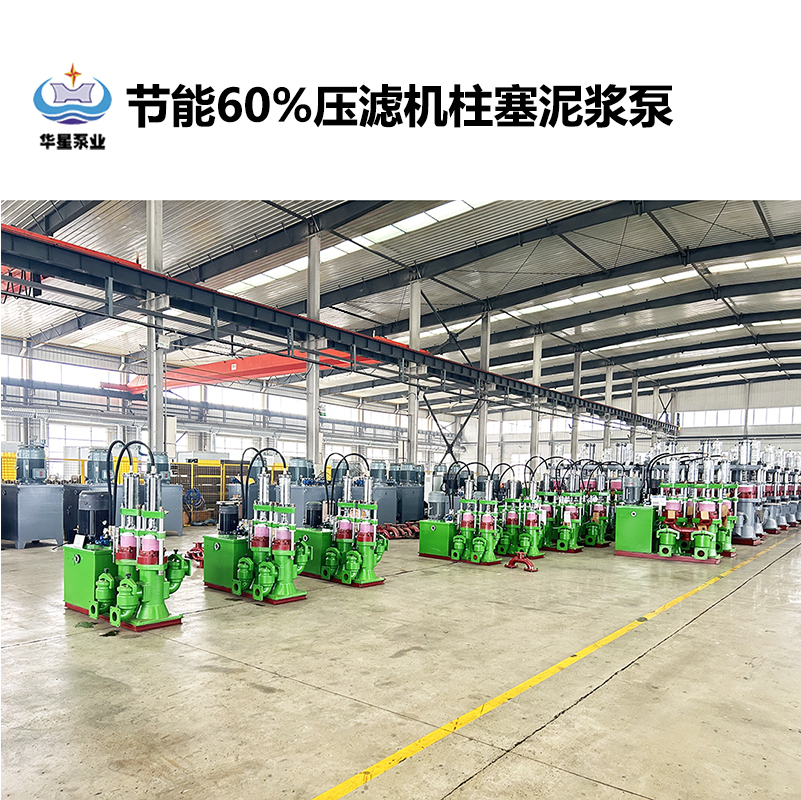 節能60%壓濾機柱塞泥漿泵-16